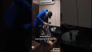 парикмахерская за 50 рублей 