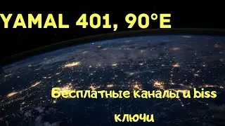 Satellite frequencies Yamal401 90°E, What channels can be watched on the satellite Yamal 401 90°E