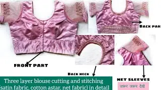 Three layer blouse Satin,cotton astar,net cloth blouse cutting and stitching |तीन अस्तर वाला ब्लाउज