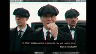 Цитата из сериала Острые Козырьки
