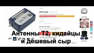 Измеритель сигнала DVB-T Finder.