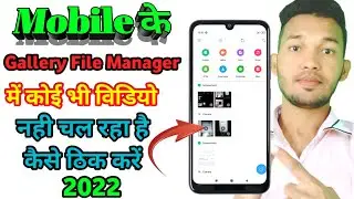File Manager Video Not Playing Redmi 2022 | gallery me video nahi chal raha hai  how to fix 🤔