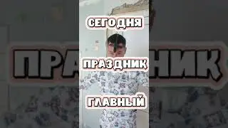 с днём медика 2024