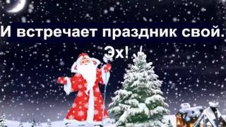 Клип-караоке 