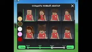Делаю скин как я в реальной жизни Roblox Avatar