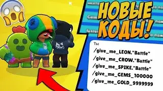 Как на ИЗИ вибить ЛЕГУ СЕКРЕТНЫЙ КОД!!!