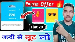 Paytm ₹20 Flat 🔥Cashback || Paytm Cashback Offer Today