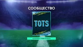 ОТКРЫЛ ПРЕДЛОЖЕНИЕ РЕЗЕРВИСТОВ СООБЩЕСТВА !!! СЛОВИЛ КУЧУ МАСТЕРОВ !!?😨😱