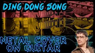 Gunther - Ding Dong Song. Metal cover on guitar