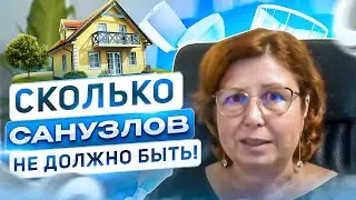 Насколько еще один санузел в доме увеличивает стоимость самого дома