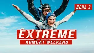Прыжки с парашютом в тандеме | Extreme Kombat-weekend