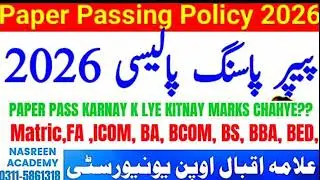 AIOU PAPER PASSING MARKS 2026 | AIOU EXAMS PASSING MARKS | BS BED BBA BA BCOM FA ICOM MATRIC | AIOU
