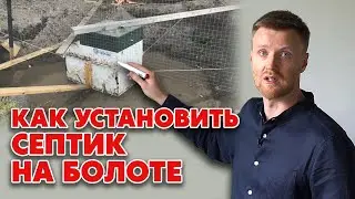 Septic Tank with High Groundwater Levels | Main Problems and Their Solutions