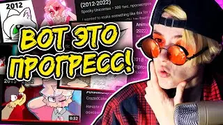 ОЦЕНИВАЮ ПРОГРЕСС АНИМАТОРОВ! | ANIMATION IMPROVEMENT | Реакция веб аниматора на анимацию [264]