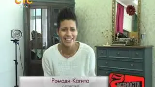 СТС-Курск. Частности. Ромади Кагита. 29 сентября 2014
