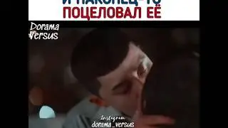 😍Признался в любви и наконец-то поцеловал ее 💋