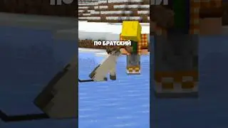 Необычная собака Петь умеет) #minecraft