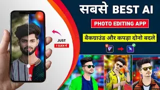 Best ai photo editing app for android | बैकग्राउंड और कपड़ा दोनो बदले | One click photo editing app