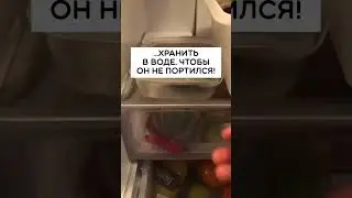 Как надолго сохранить авокадо в холодильнике🙃#лайфхаки #рецептынакаждыйдень