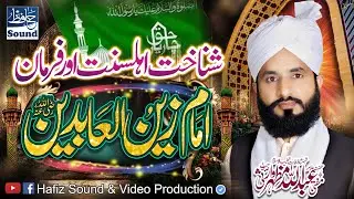 Shanakht e Ahl e Sunnat - Latest 2023 Super Hit Byan - Mufti Abdullah Mazhar Warsi