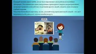 Презентация работ  Выставка работ              6 класс