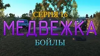 | Русская рыбалка 4 | Озеро Медвежье | Карамель |