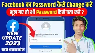 Facebook Password Change kaise kare 2023 | How To Change Facebook Password Facebook password Change