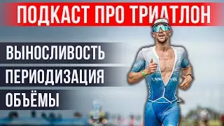 Triathlon Training: Endurance, Periodization, Volume, VO2 Max, and FTP | The 