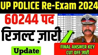 UP POLICE RE EXAM RESULT 2024 | UP CONSTABLE RE EXAM Answer key | UPP RE EXAM  Cutoff #uppolice