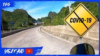 Еще дальше убегаю от локдауна. Ханой ➡️ Куангнинь