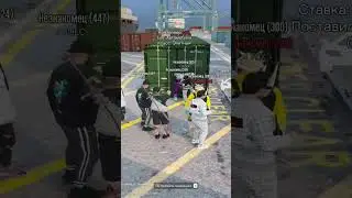 КОГДА АДМИН ЗАСКАМИЛ НА КОНТЕЙНЕР С БУГАТТИ #shorts #gta5rp #gta5rpclips