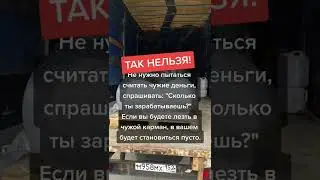 Немного управлений Энергиями))) Согласны? #Shorts