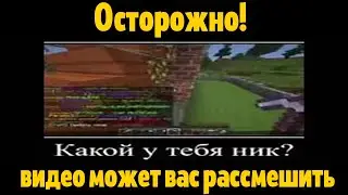 какой у тебя ник? -я памперс