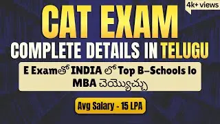 CAT Exam Details in Telugu - Complete Guide for Beginners - MBA from IIMs