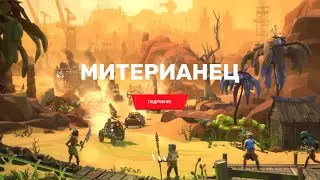 MMORPG Mitherian