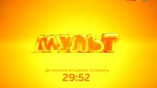 Начало вещания (Мульт, 01.06.2014)