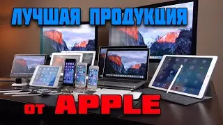 Все лучшее из продуктов Apple - iPhone 12, iPhone 12 Pro, iPhone 12 Pro Max и HomePod mini