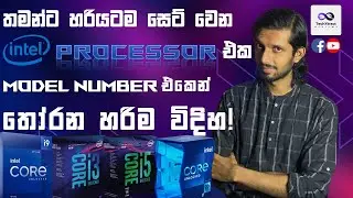 How to select the best Intel CPU for your needs from the MODEL NUMBER!