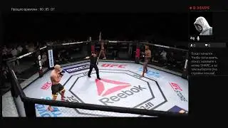 UFC  3 выбиваем на платину