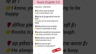 अंग्रेजी प्रेक्टिस -181//spoken English//English practice #trending #youtubeshorts