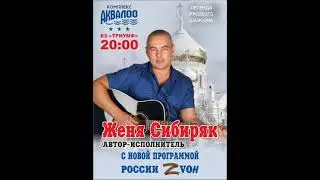 России звон