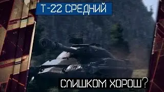 Т-22 ср. 10570 урона.