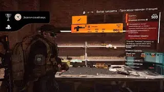 Tom Clancy's The Division 2