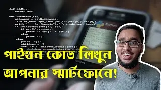 How to Run Python Program On Android Phone! Pydroid Mobile IDE !!🔥