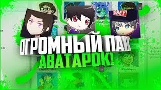 🌲   ПАК АВАТАРОК   SCREIL   🌲