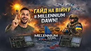 ГАЙД НА ВІЙНУ, ШАБЛОНИ ДИВІЗІЙ, АВІАЦІЯ на HOI 4 в моді Millennium Dawn
