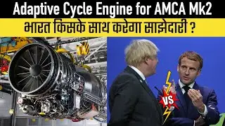 Adaptive Cycle Engine for AMCA Mk2 (With UK or French)