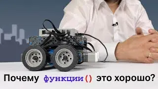2 - Использование функций в программе ROBOTC | Программирование роботов