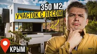 Вилла в Крыму с ВИДОМ НА МОРЕ | Бассейн, лифт, хвойный лес, дом сдан!