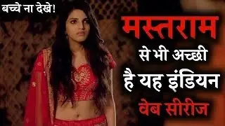 Top 5 Best💦 Hindi Web Series of 2021 | MX Player Web Series 2021 list | Netflix,Alt Balaji,Hoichoi⚡